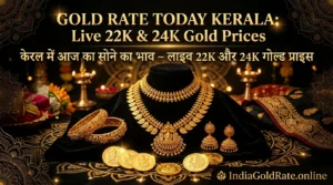 Gold Rate Today Kerala